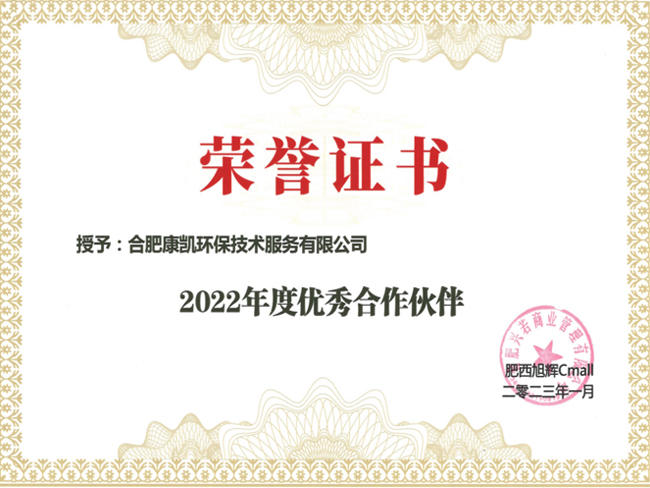 旭輝廣場(chǎng)消殺項(xiàng)目?jī)?yōu)秀供應(yīng)商